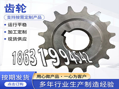 粉末冶金齿轮多少钱碳钢硬齿怎么做3.5模数优点曲线齿轮那里有传动齿轮如何实用非标齿轮怎么做链轮结实耐用挖掘机齿轮保养·？